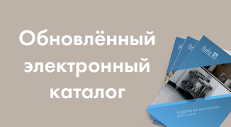 Новый каталог Выдвижные механизмы для кухни 2023.2