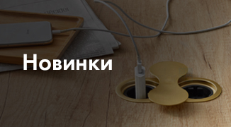 Зимние новинки - 2023