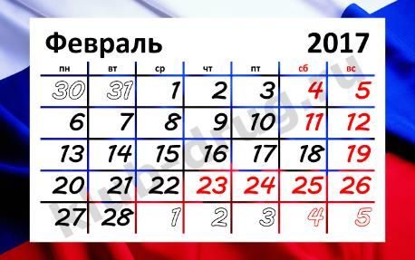 График  работы компании в праздничные дни
