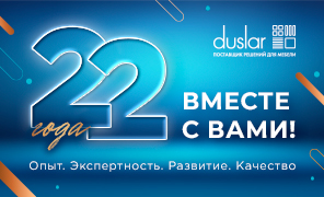 DUSLAR исполняется 22 года!