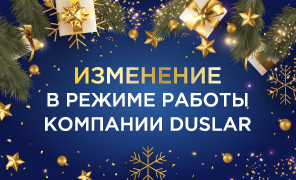 График работы в предпраздничные дни и новогодние каникулы