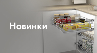 Новинки мая нашей складской программы