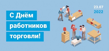 Поздравляем с профессиональным праздником!