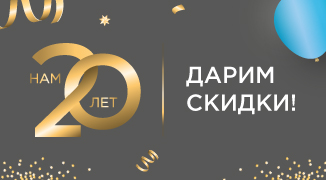 Компании «Дуслар» исполнилось 20 лет!