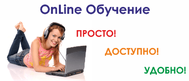 Бесплатное обучение на рабочем месте в ИЮНЕ 2017