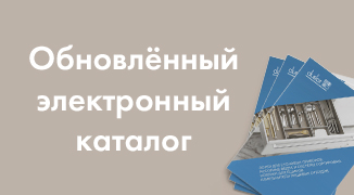 Новый каталог Лотки и Мусорные вёдра 2022