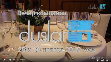 Видеообзор домашней выставки Duslar (ноябрь 2015 г.)