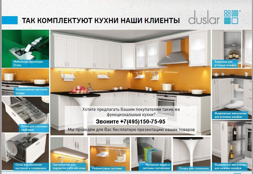 Наполнение кухни