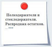 Акция «Сезонный ценопад». Серия спецпредложений