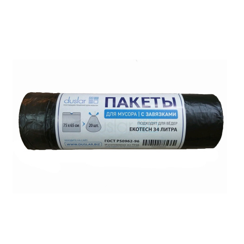 Пакеты с завязками для мусора 75х65 см, 60 л, 20 шт., черные