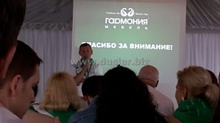 Бизнес-семинар мебельной фабрики "Гармония"