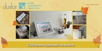 Обновлены каталоги по продукции